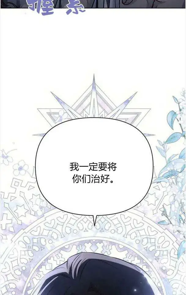 《阿斯塔特》第33话图106