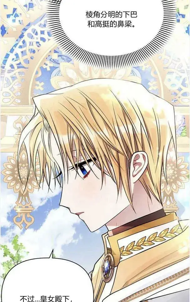 《阿斯塔特》第33话图11