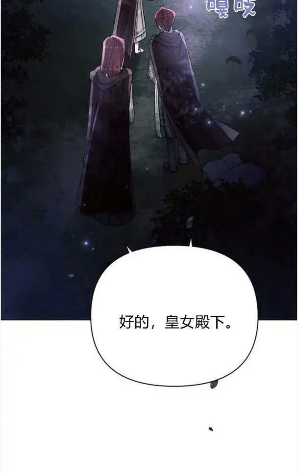 《阿斯塔特》第33话图110