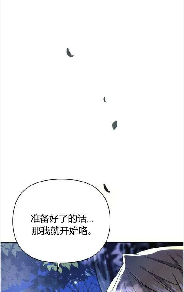 《阿斯塔特》第33话图111