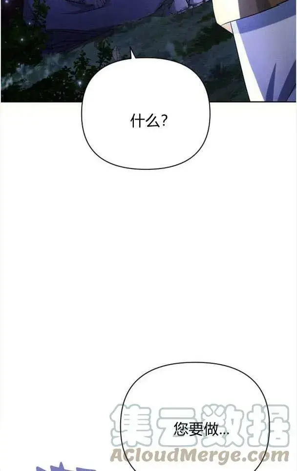 《阿斯塔特》第33话图113