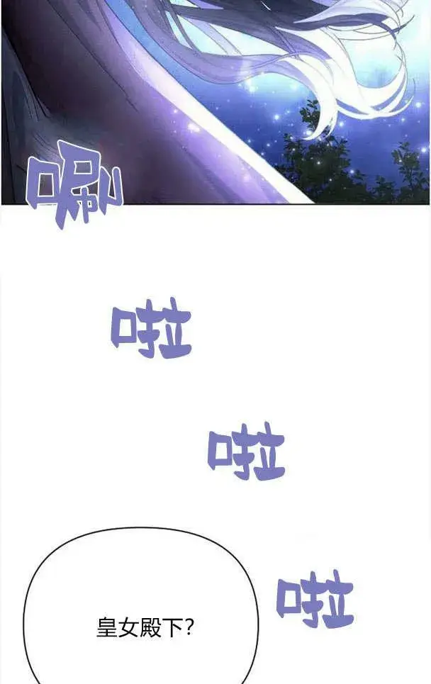 《阿斯塔特》第33话图115