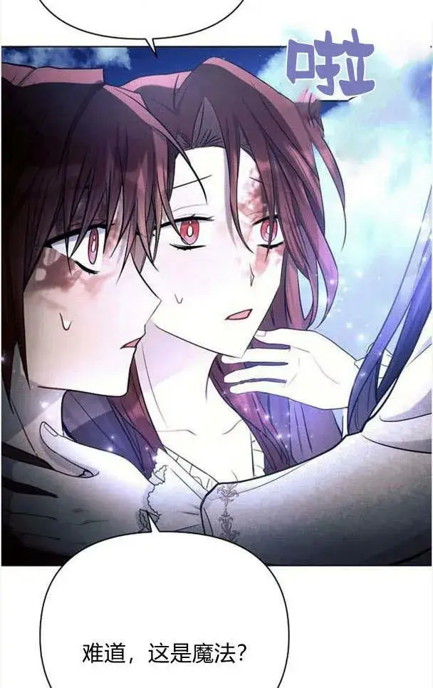 《阿斯塔特》第33话图116