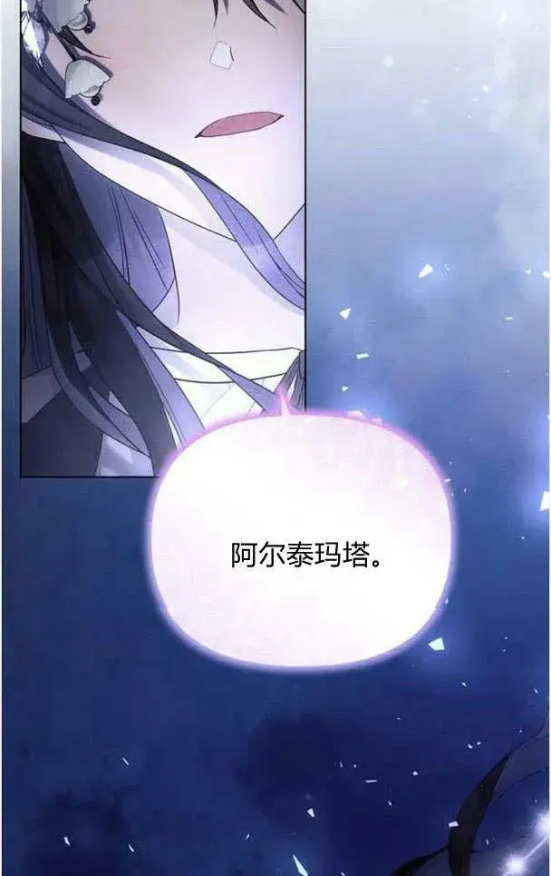 《阿斯塔特》第33话图118