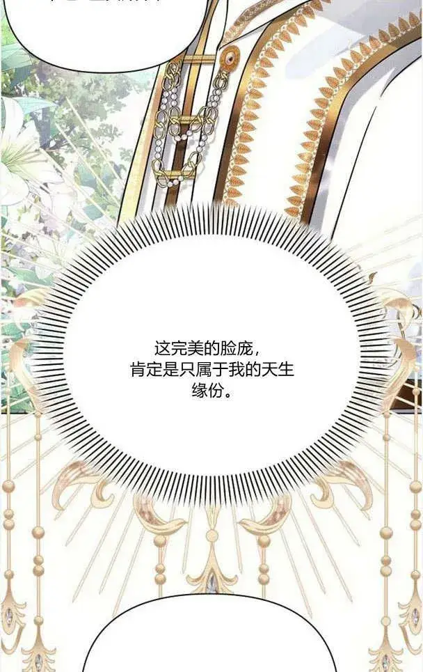 《阿斯塔特》第33话图12