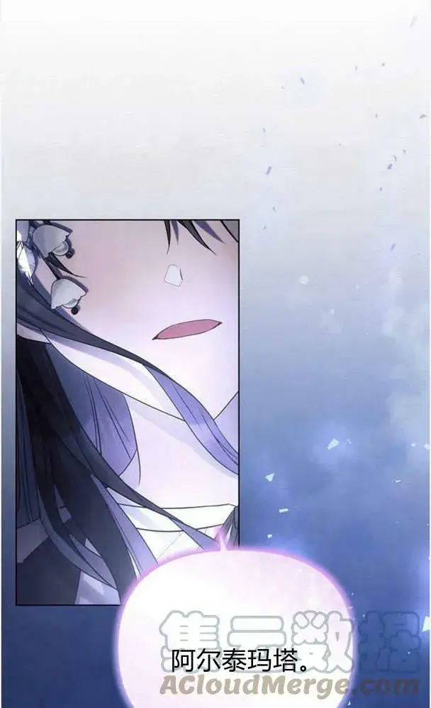 《阿斯塔特》第33话图125