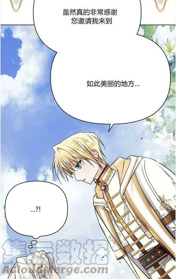 《阿斯塔特》第33话图13