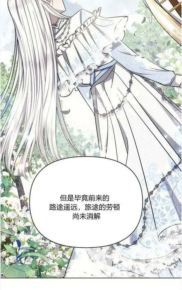 《阿斯塔特》第33话图14