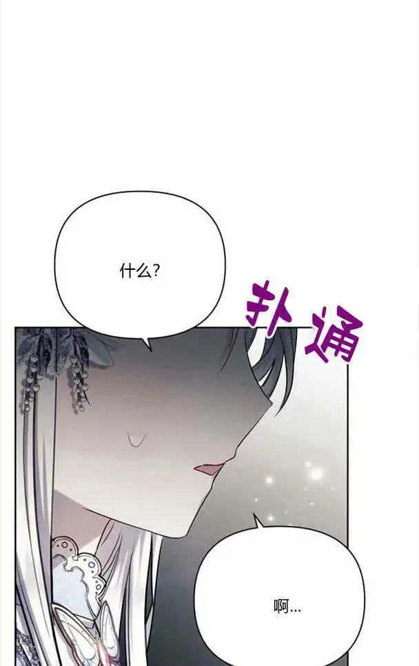 《阿斯塔特》第33话图15
