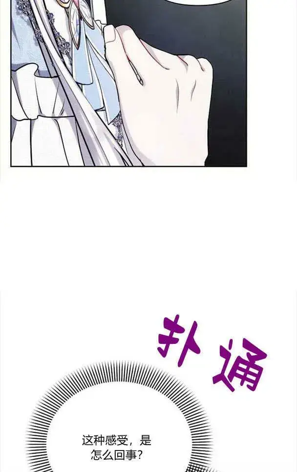 《阿斯塔特》第33话图16