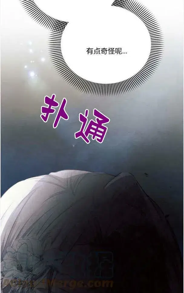《阿斯塔特》第33话图17