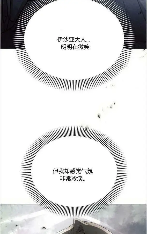 《阿斯塔特》第33话图19