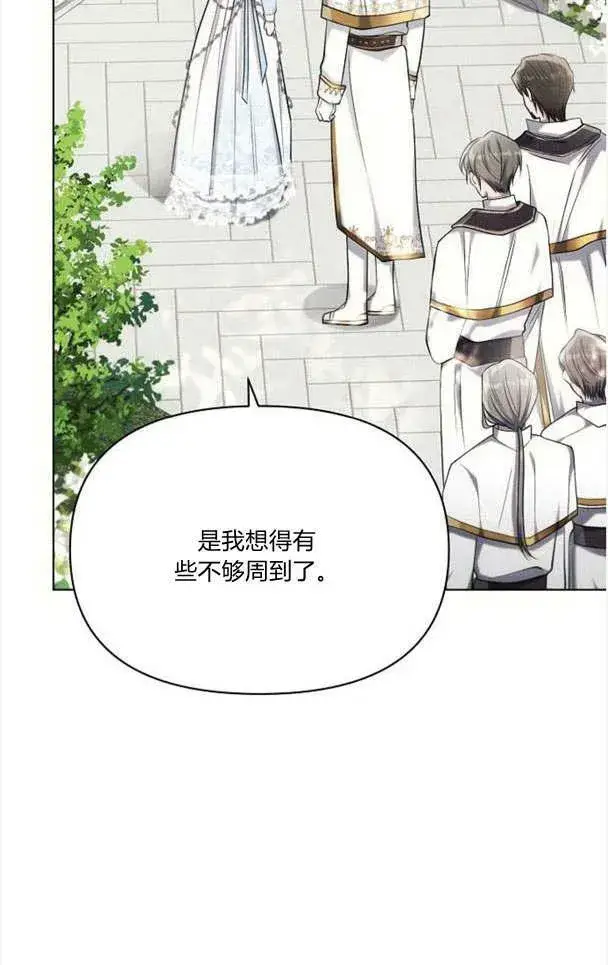 《阿斯塔特》第33话图22