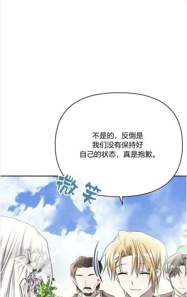 《阿斯塔特》第33话图23