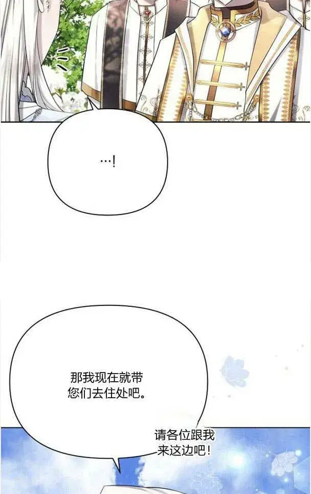 《阿斯塔特》第33话图24