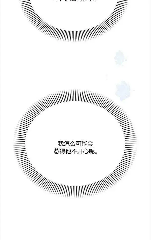 《阿斯塔特》第33话图26