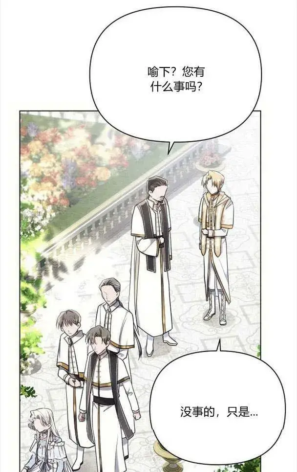 《阿斯塔特》第33话图27
