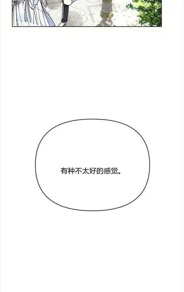 《阿斯塔特》第33话图28