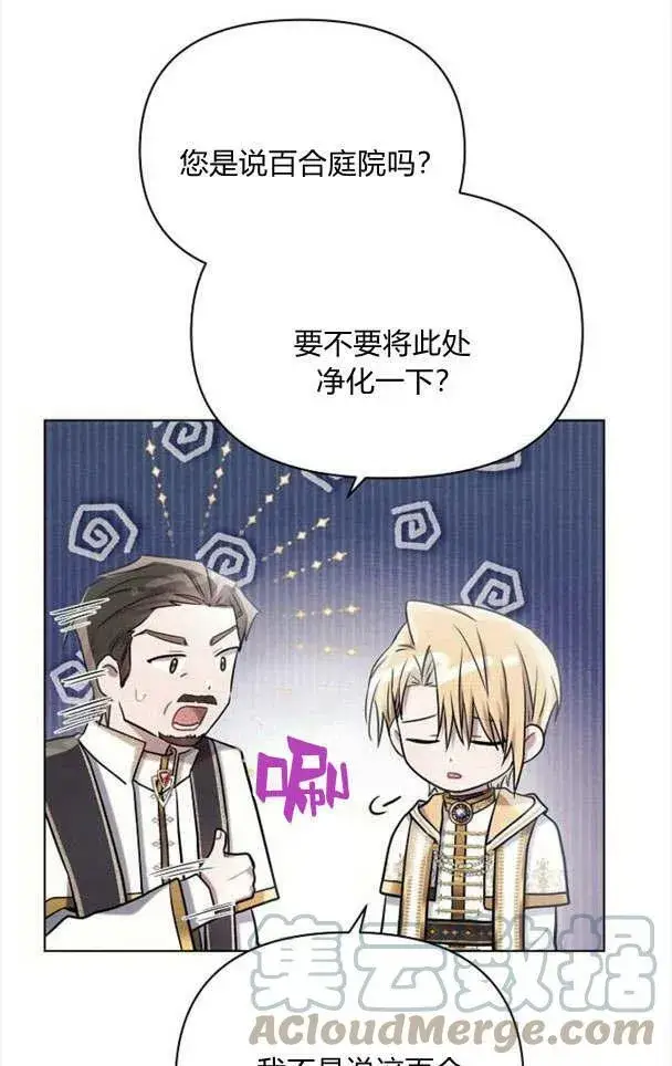 《阿斯塔特》第33话图29