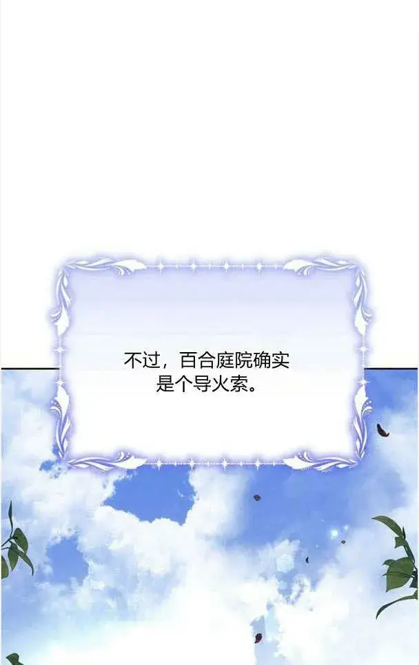 《阿斯塔特》第33话图32