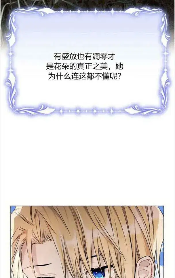 《阿斯塔特》第33话图34