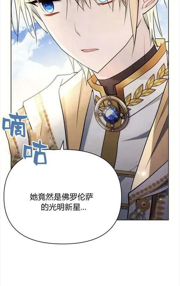 《阿斯塔特》第33话图35