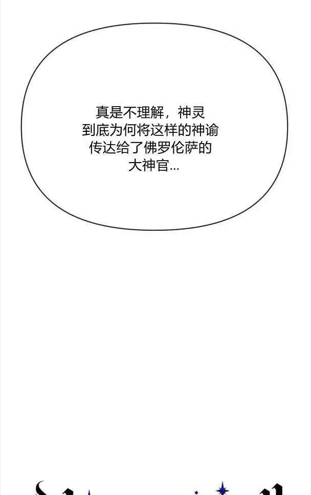 《阿斯塔特》第33话图36