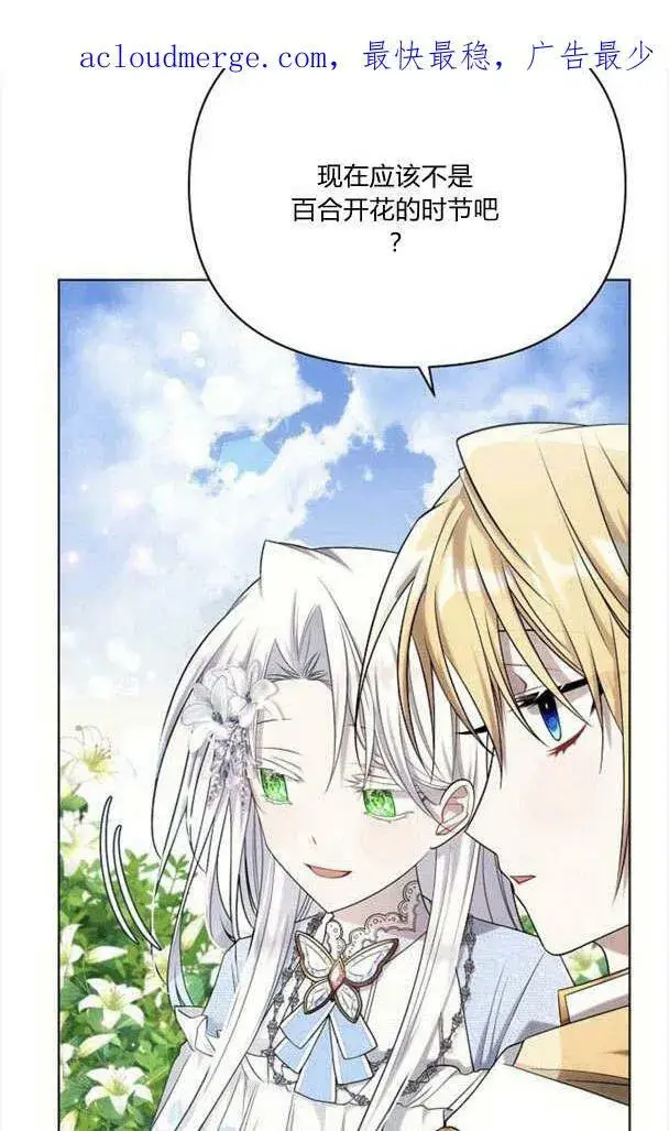 《阿斯塔特》第33话图4