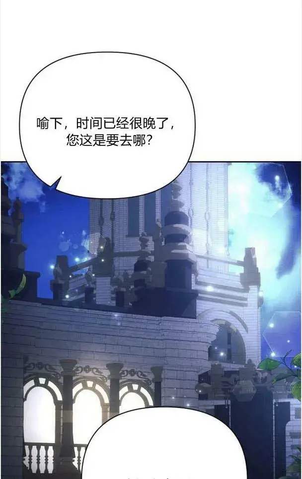 《阿斯塔特》第33话图42