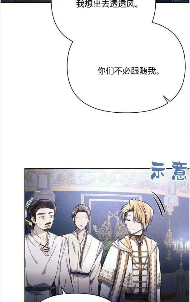 《阿斯塔特》第33话图43