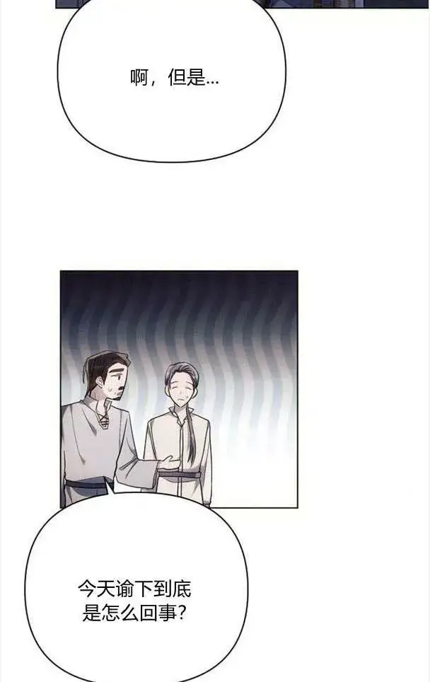 《阿斯塔特》第33话图44