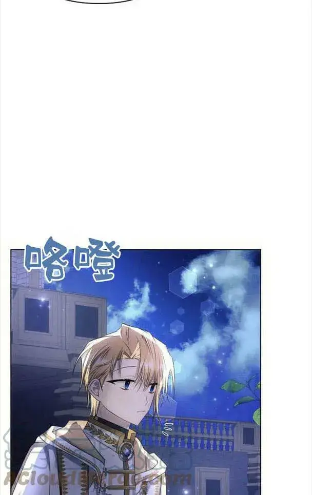 《阿斯塔特》第33话图45