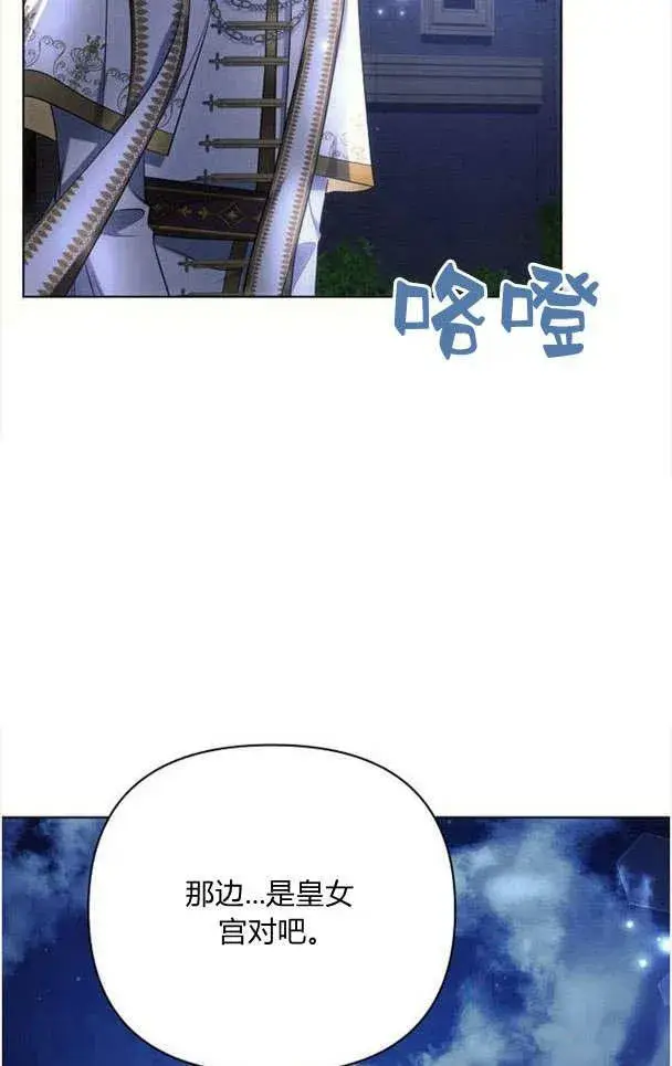 《阿斯塔特》第33话图46