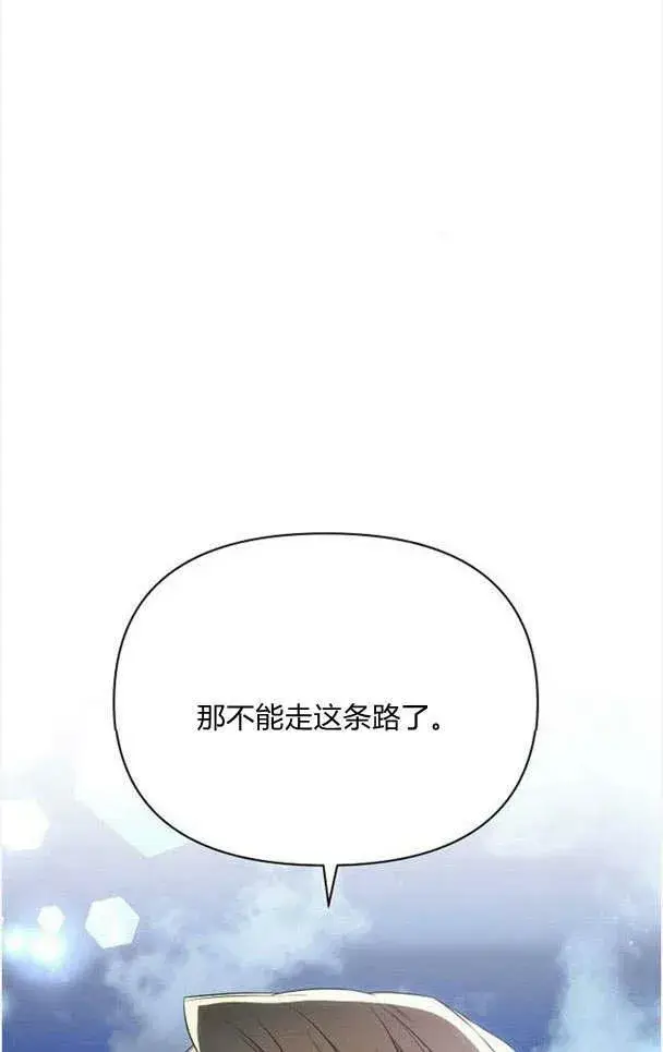 《阿斯塔特》第33话图48