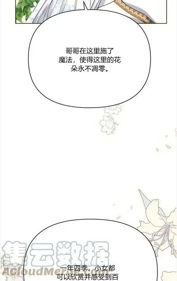《阿斯塔特》第33话图5
