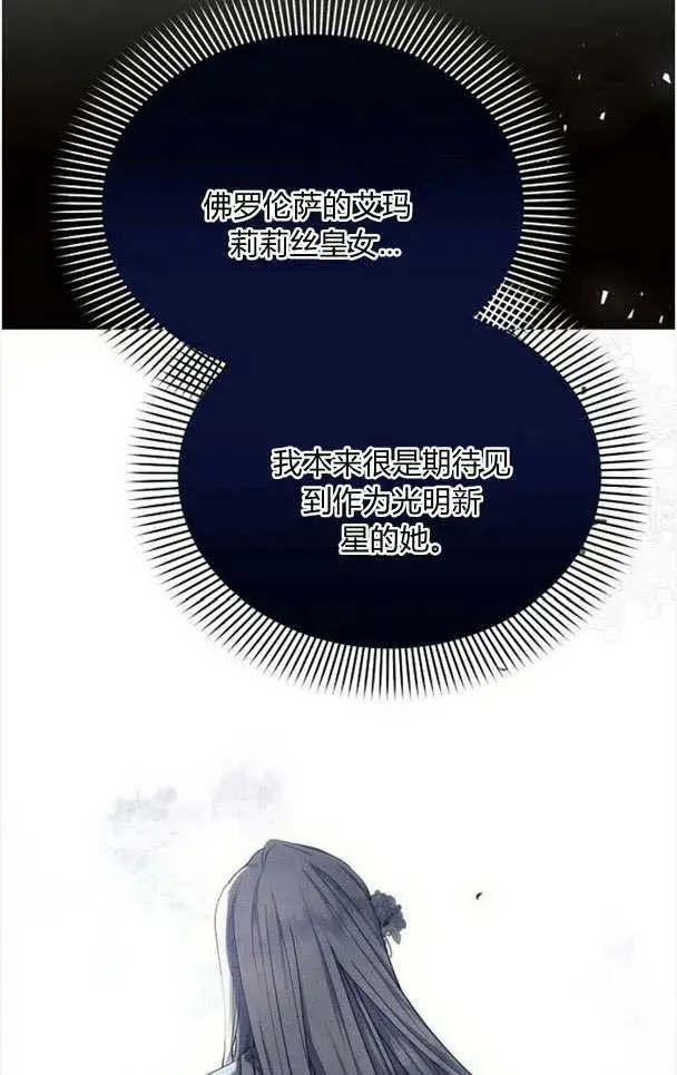《阿斯塔特》第33话图51