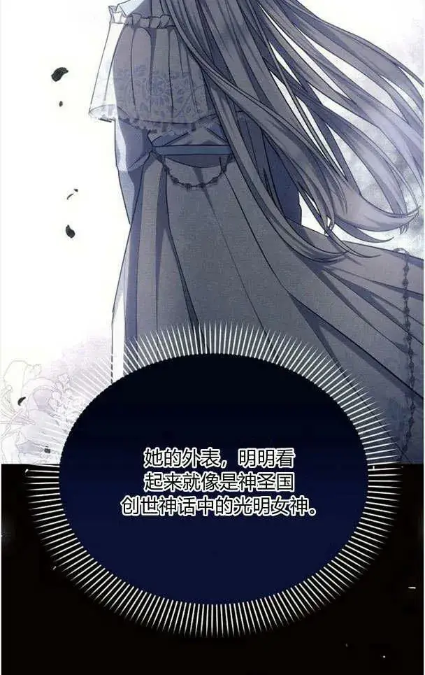 《阿斯塔特》第33话图52