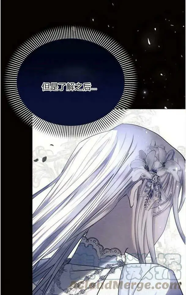 《阿斯塔特》第33话图53