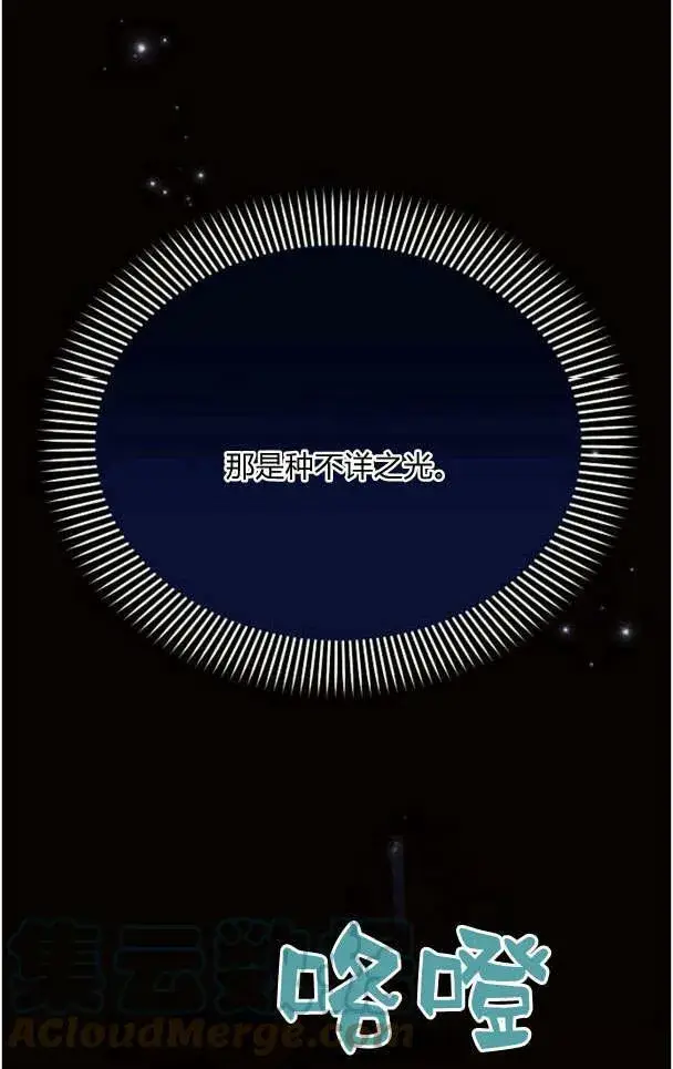 《阿斯塔特》第33话图57