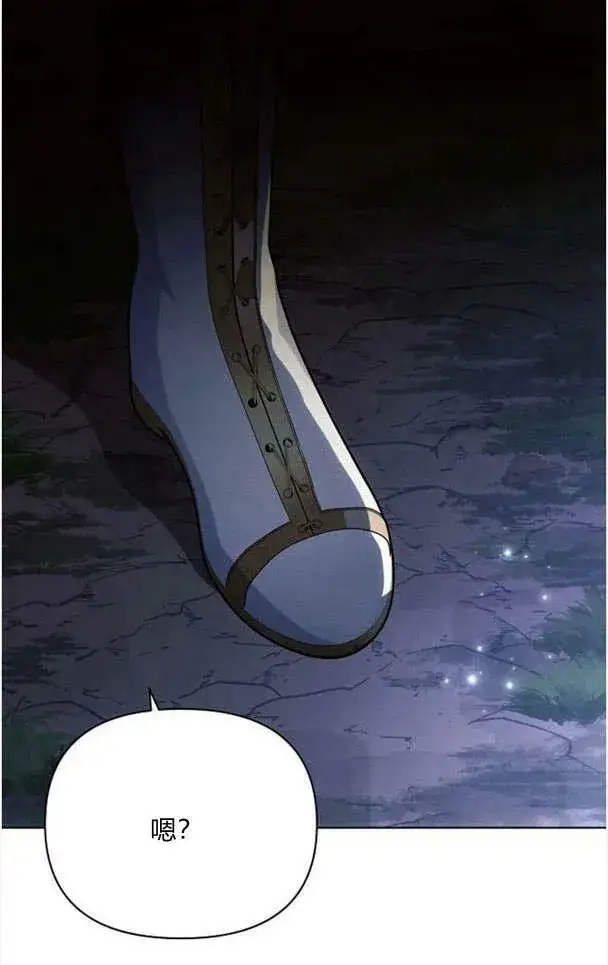 《阿斯塔特》第33话图58