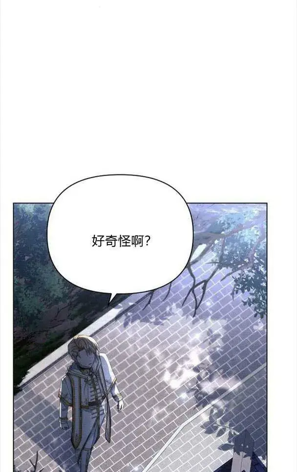 《阿斯塔特》第33话图59