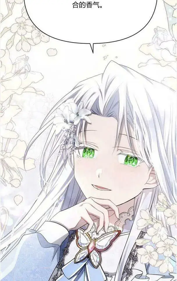 《阿斯塔特》第33话图6