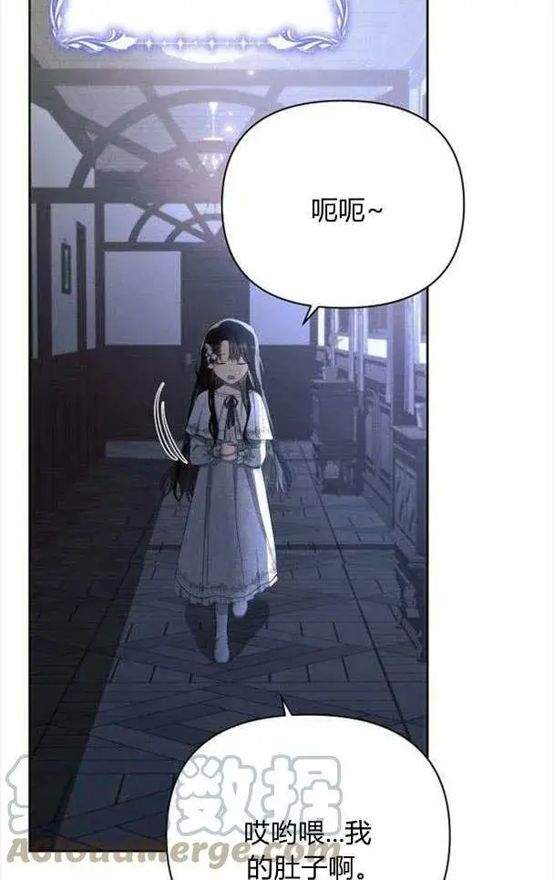 《阿斯塔特》第33话图61