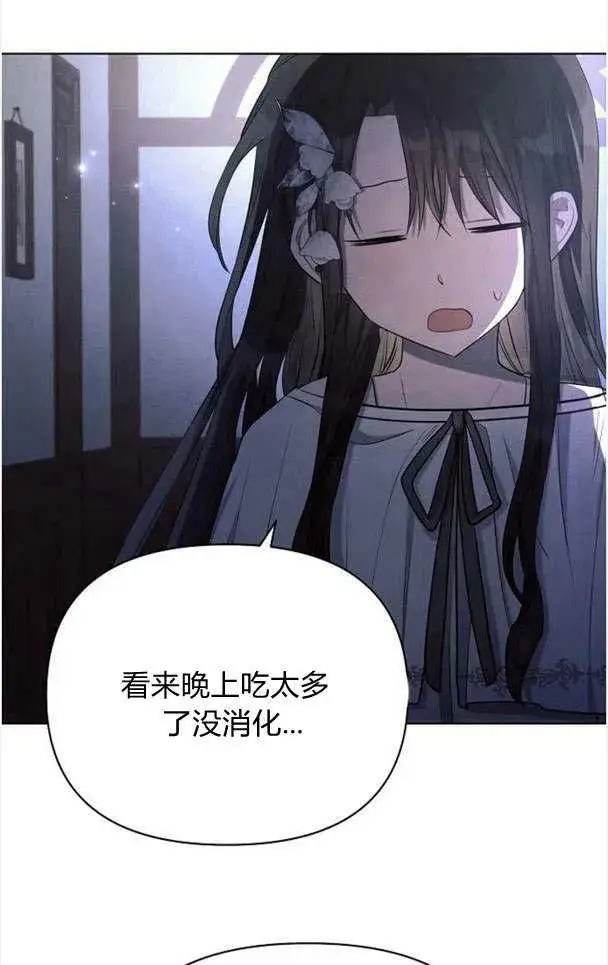 《阿斯塔特》第33话图63