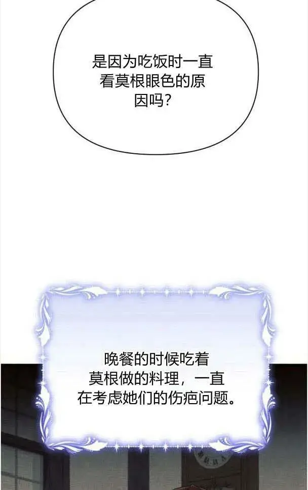 《阿斯塔特》第33话图64
