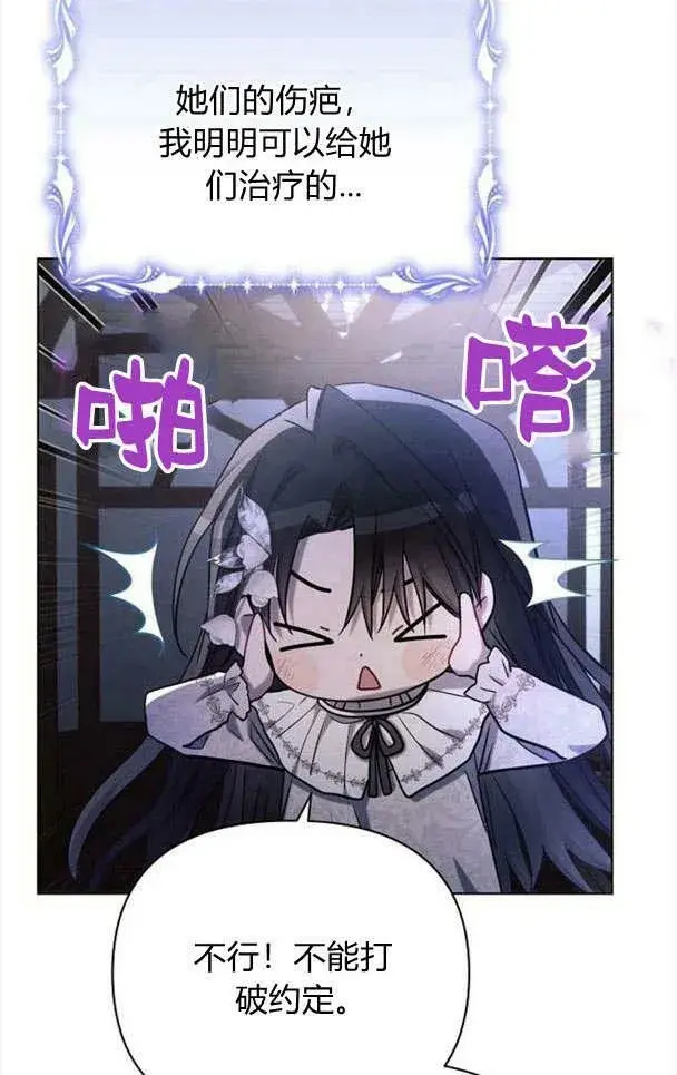 《阿斯塔特》第33话图66
