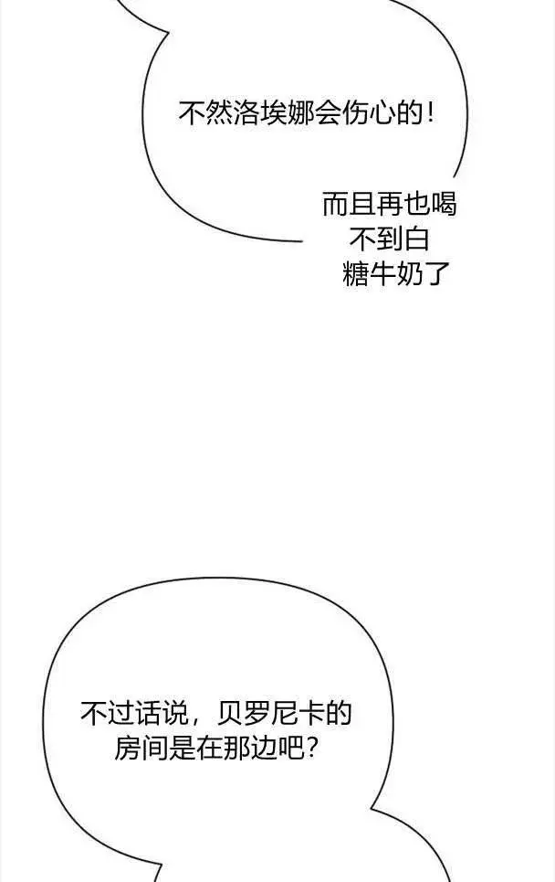 《阿斯塔特》第33话图67
