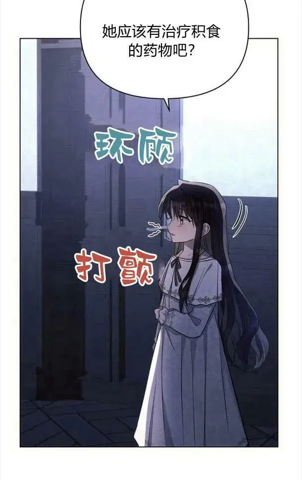《阿斯塔特》第33话图68