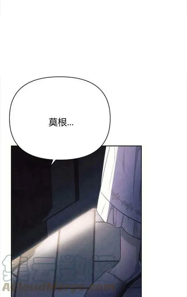 《阿斯塔特》第33话图69
