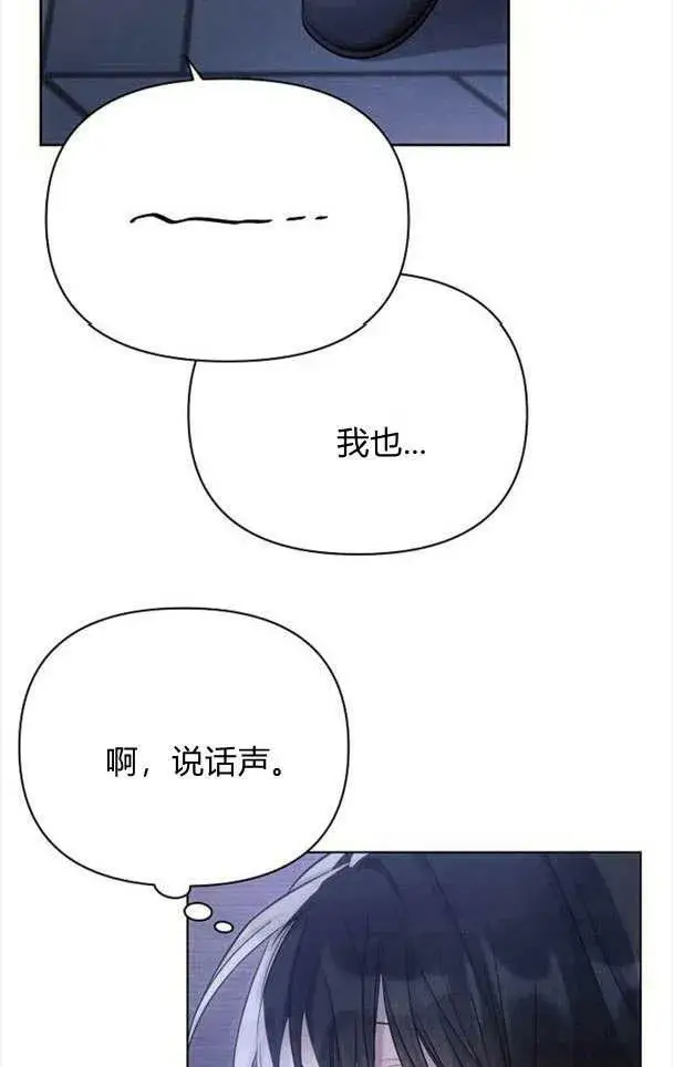 《阿斯塔特》第33话图70